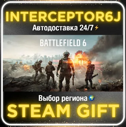 Battlefield™ 6 Phantom Edition• Все регионы • STEAM 0%