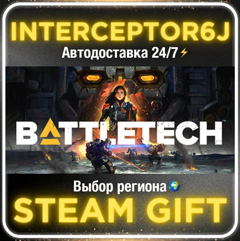 BATTLETECH Digital Deluxe Edition• Все регионы • STEAM 