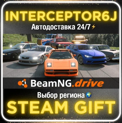 BeamNG.drive• Все регионы • STEAM 0% АВТО 24/7