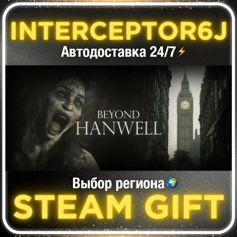 Beyond Hanwell• Все регионы • STEAM 0% АВТО 24/7
