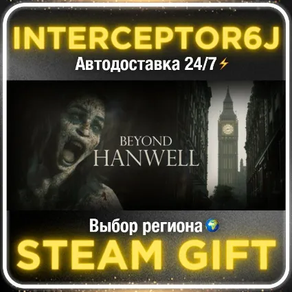 Beyond Hanwell• Все регионы • STEAM 0% АВТО 24/7