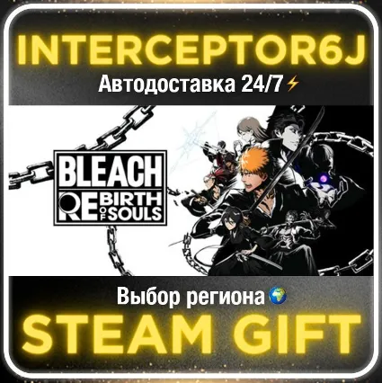 BLEACH Rebirth of Souls• Все регионы • STEAM 0% АВТО 24
