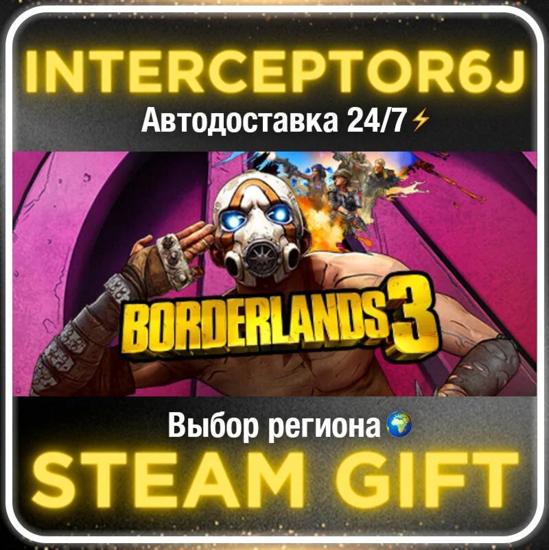 Borderlands 3• All regions • STEAM 0% AUTO 24/7