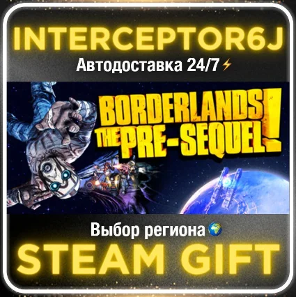 Borderlands: The Pre-Sequel• Все регионы • STEAM 0% АВТ
