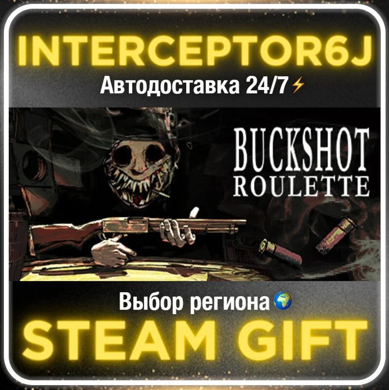 Buckshot Roulette• Все регионы • STEAM 0% АВТО 24/7