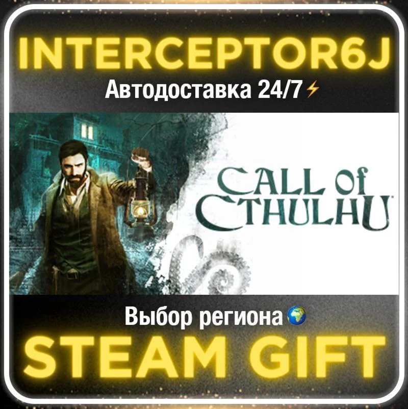 Call of Cthulhu®• Все регионы • STEAM 0% АВТО 24/7