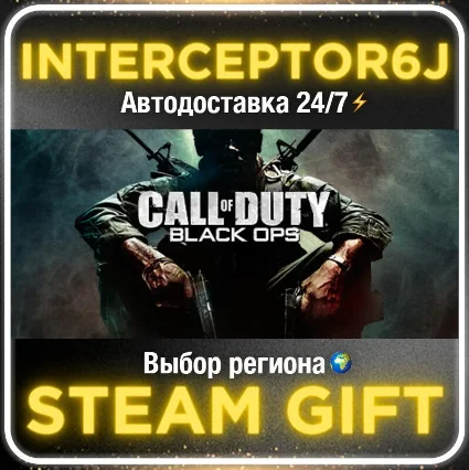 Call of Duty®: Black Ops• Все регионы • STEAM 0% АВТО 2