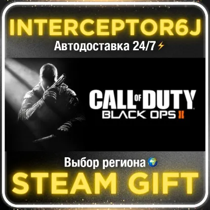 Call of Duty®: Black Ops II Digital Deluxe Edition• Все