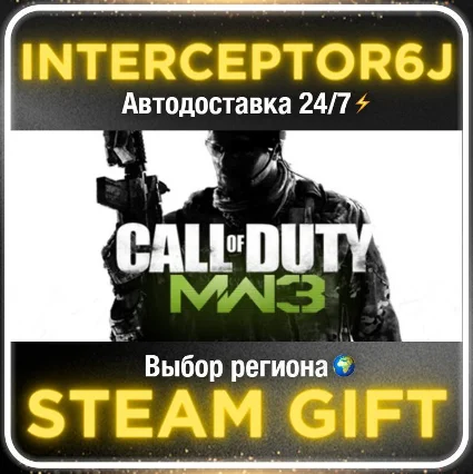 Call of Duty®: Modern Warfare® 3 (2011)• Все регионы •