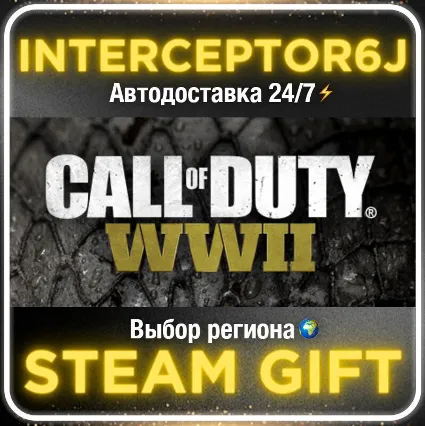 Call of Duty®: WWII Digital Deluxe Edition• Все регионы