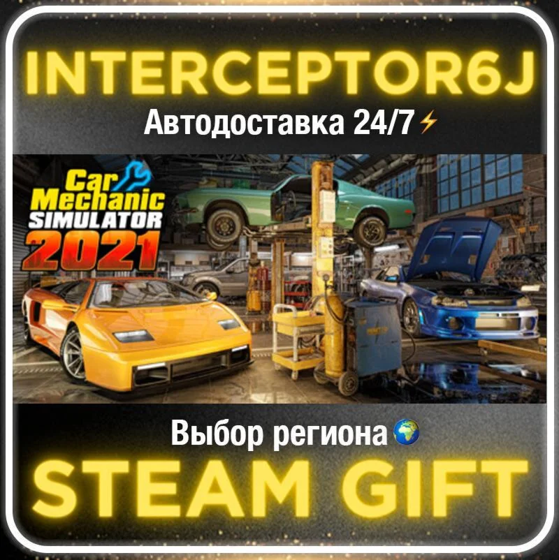 Car Mechanic Simulator 2021• All regions • STEAM 0% AUT