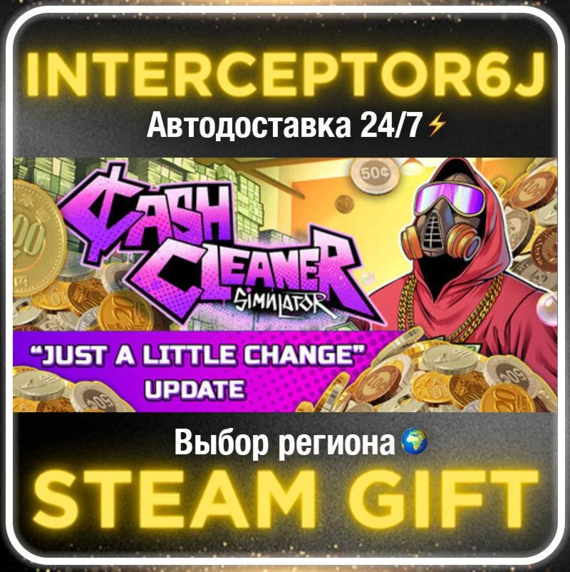 Cash Cleaner Simulator• Все регионы • STEAM 0% АВТО 24/