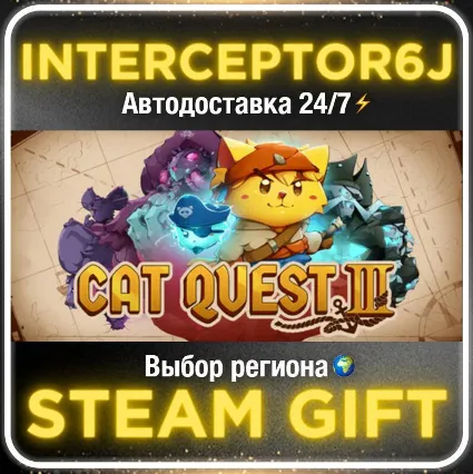 Cat Quest III• Все регионы • STEAM 0% АВТО 24/7