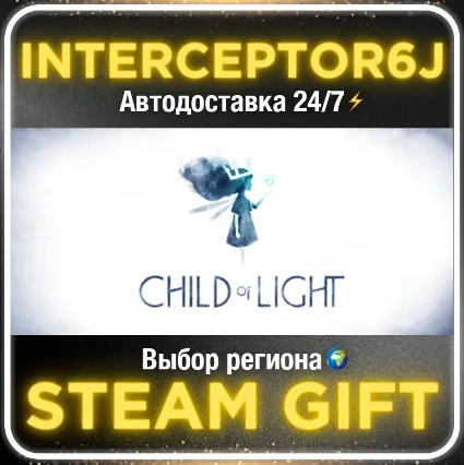 Child of Light• Все регионы • STEAM 0% АВТО 24/7