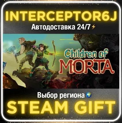Children of Morta• Все регионы • STEAM 0% АВТО 24/7
