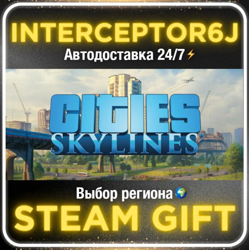 Cities: Skylines• All regions • STEAM 0% AUTO 24/7