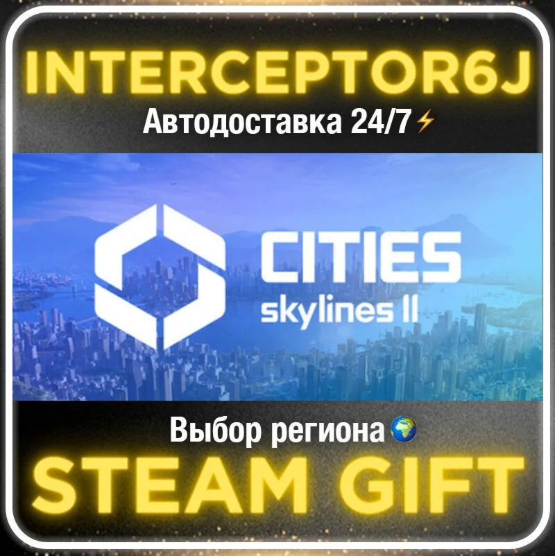 Cities: Skylines II• All regions • STEAM 0% AUTO 24/7