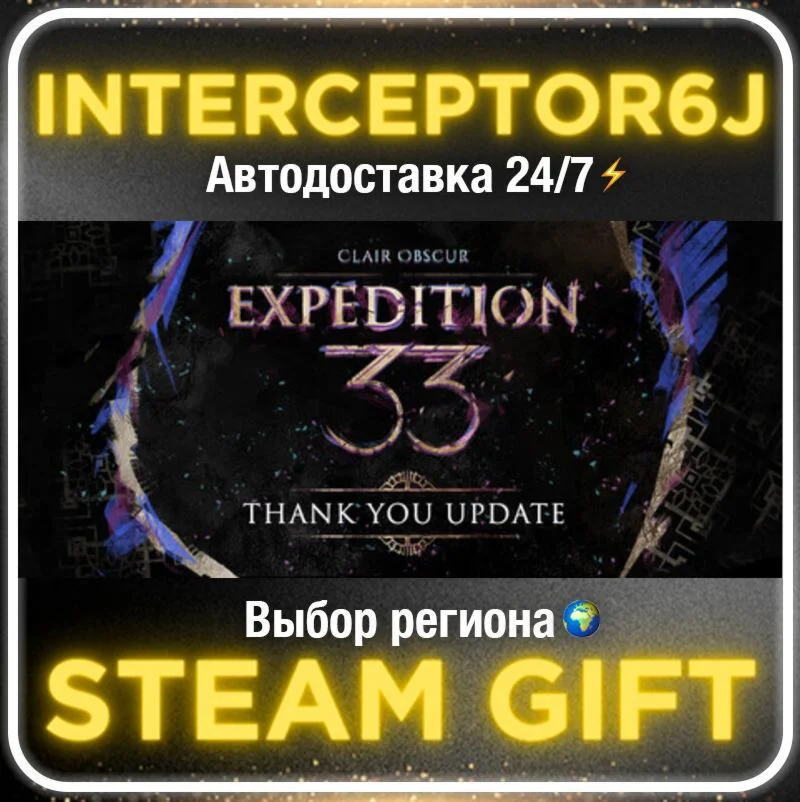Clair Obscur: Expedition 33 Deluxe Edition• Все регионы
