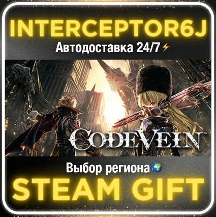 CODE VEIN• Все регионы • STEAM 0% АВТО 24/7
