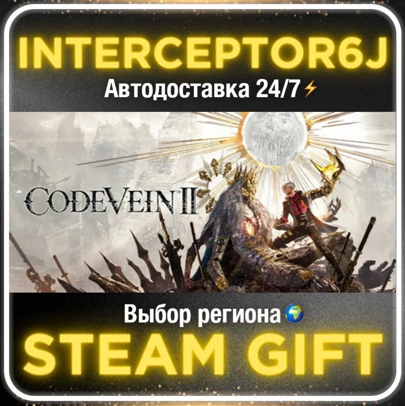 CODE VEIN II• Все регионы • STEAM 0% АВТО 24/7