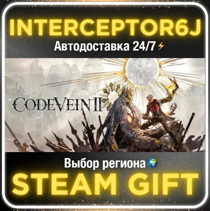 CODE VEIN II• Все регионы • STEAM 0% АВТО 24/7