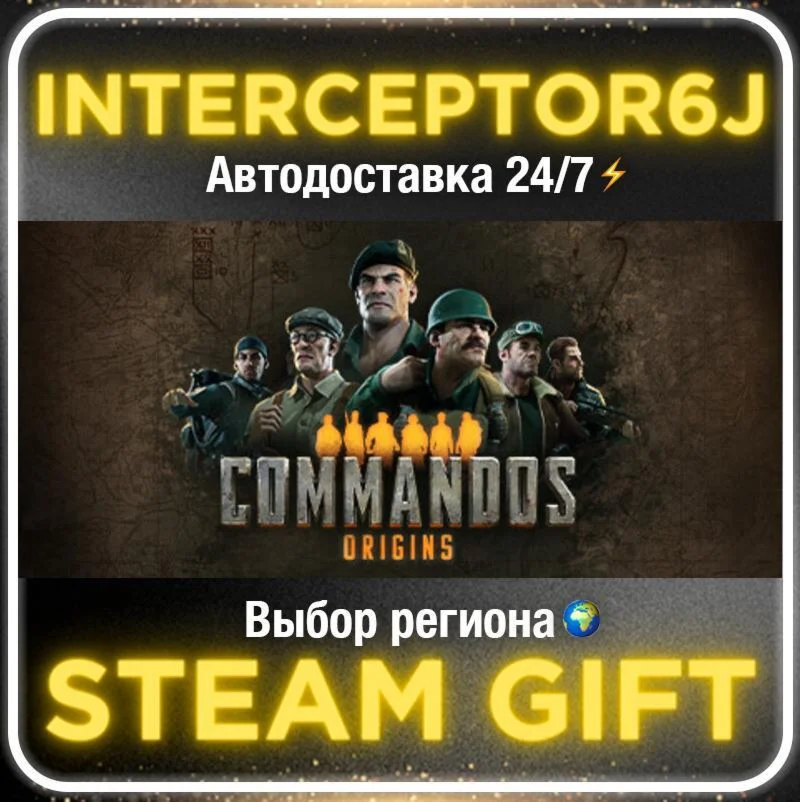 Commandos: Origins Deluxe Edition• Все регионы • STEAM 