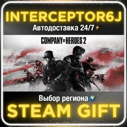 Company of Heroes 2• Все регионы • STEAM 0% АВТО 24/7