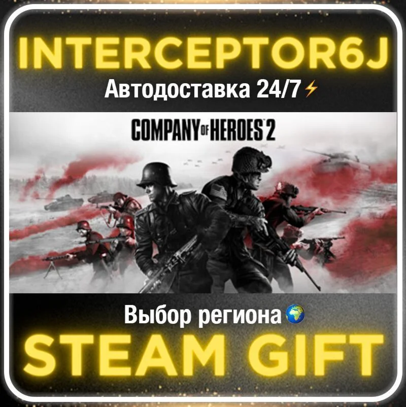 Company of Heroes 2 The British Forces Multiplayer Stan