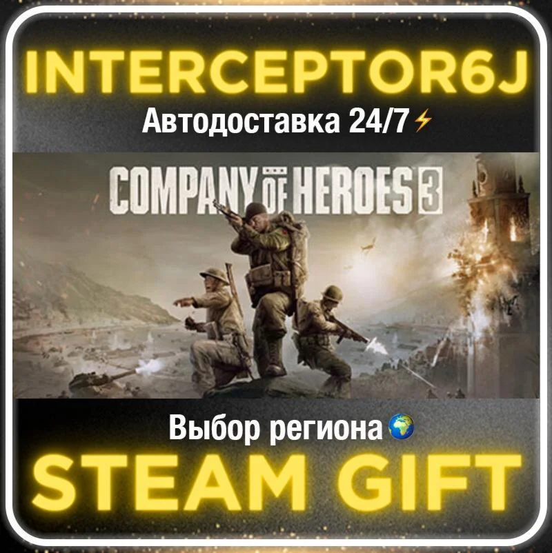 Company of Heroes 3• All regions • STEAM 0% AUTO 24/7