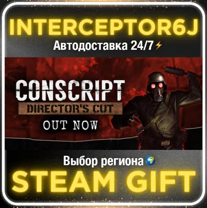 CONSCRIPT• Все регионы • STEAM 0% АВТО 24/7