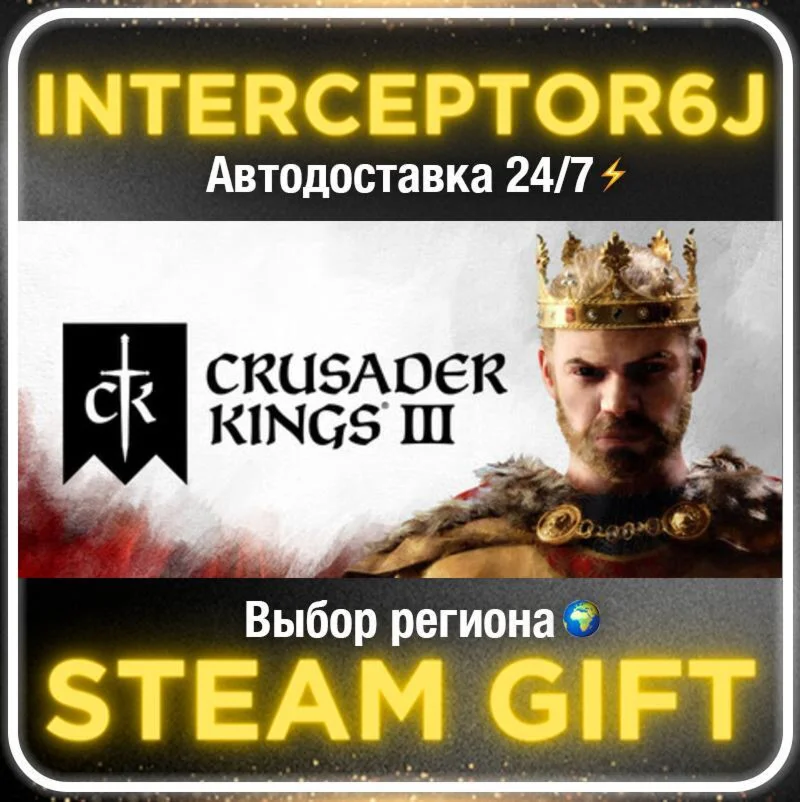 Crusader Kings III• All regions • STEAM 0% AUTO 24/7