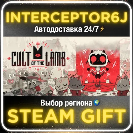 Cult of the Lamb• Все регионы • STEAM 0% АВТО 24/7