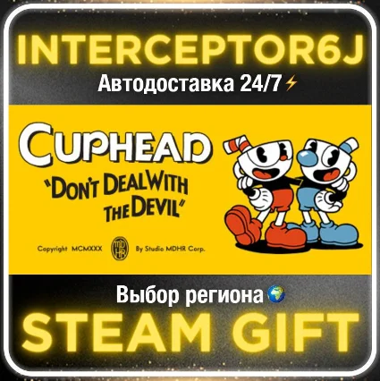 Cuphead The Delicious Last Course• Все регионы • STEAM