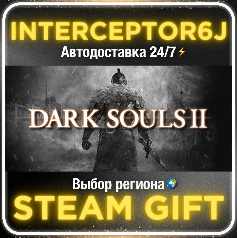 DARK SOULS™ II Season Pass• Все регионы • STEAM 0% АВТО