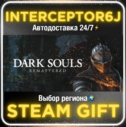 DARK SOULS™: REMASTERED• Все регионы • STEAM 0% АВТО 24
