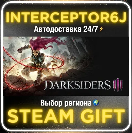 Darksiders III• Все регионы • STEAM 0% АВТО 24/7