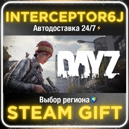 DayZ• Все регионы • STEAM 0% АВТО 24/7