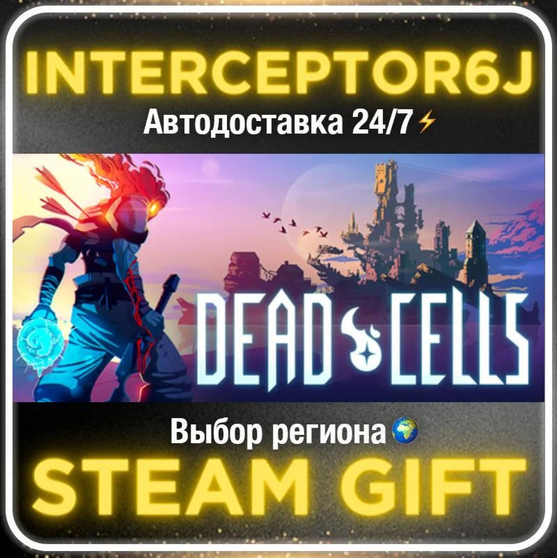 Dead Cells• Все регионы • STEAM 0% АВТО 24/7