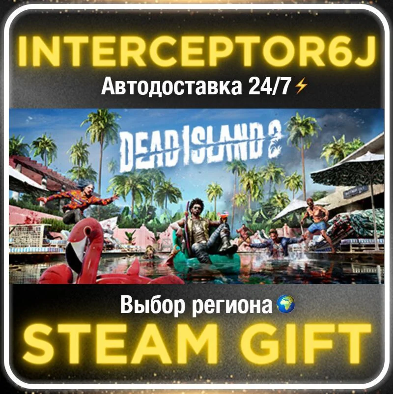 Dead Island 2 Ultimate Edition• All regions • STEAM 0% 