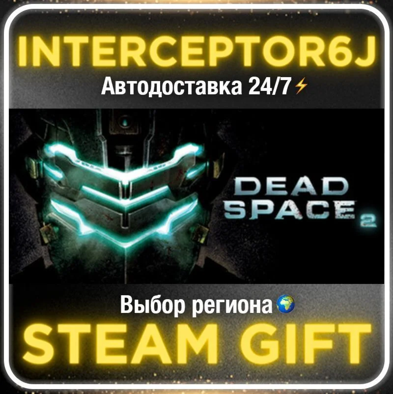 Dead Space™ 2• All regions • STEAM 0% AUTO 24/7