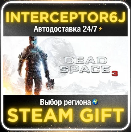 Dead Space™ 3• Все регионы • STEAM 0% АВТО 24/7