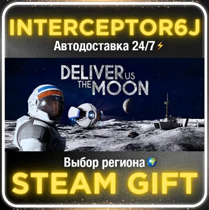 Deliver Us The Moon• Все регионы • STEAM 0% АВТО 24/7