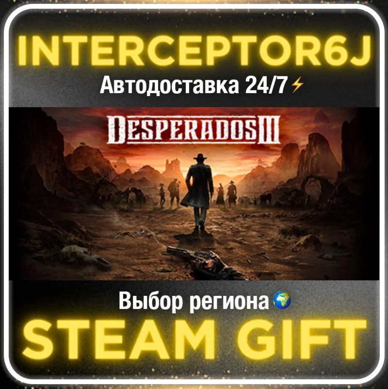 Desperados III• Все регионы • STEAM 0% АВТО 24/7