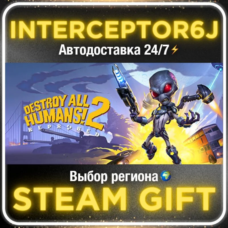 Destroy All Humans! 2 - Reprobed• Все регионы • STEAM 0