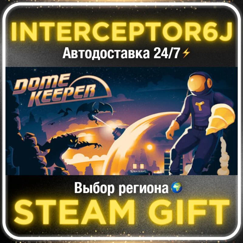 Dome Keeper• Все регионы • STEAM 0% АВТО 24/7