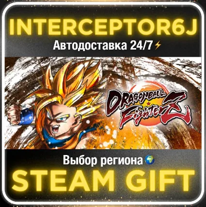 DRAGON BALL FighterZ• Все регионы • STEAM 0% АВТО 24/7