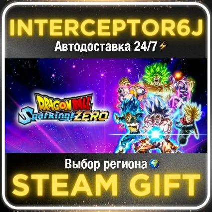 DRAGON BALL: Sparking! ZERO• Все регионы • STEAM 0% АВТ
