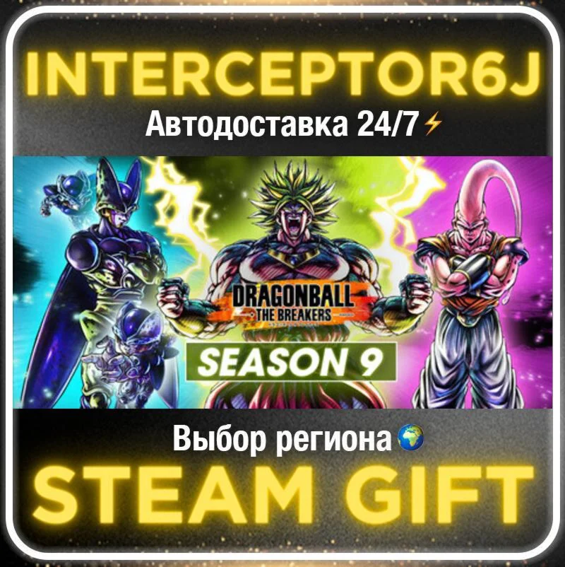DRAGON BALL: THE BREAKERS• Все регионы • STEAM 0% АВТО 