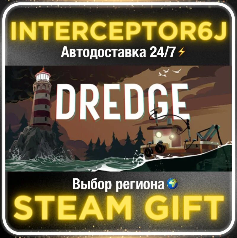 DREDGE Digital Deluxe Edition• Все регионы • STEAM 0% А