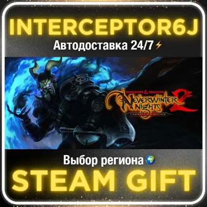 Dungeons  Dragons Neverwinter Nights 2: Enhanced• Все